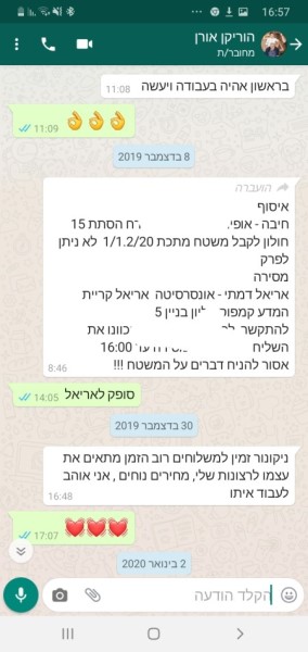 המלצה מהוריקן אורן.jpg